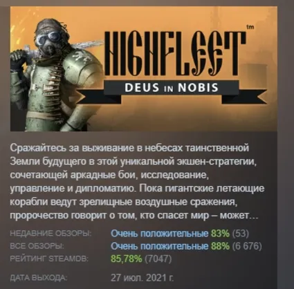 HighFleet АВТОДОСТАВКА STEAM РОССИЯ