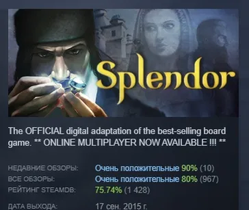 Splendor АВТОДОСТАВКА STEAM GIFT РОССИЯ