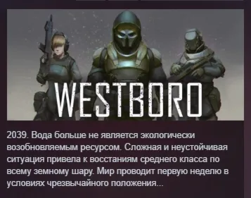Westboro АВТОДОСТАВКА STEAM РОССИЯ