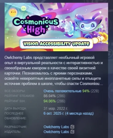 Cosmonious High АВТОДОСТАВКА STEAM GIFT РОССИЯ