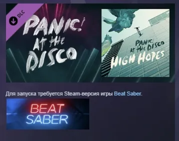 Beat Saber - Panic! at the Disco - High Hopes STEAM РФ