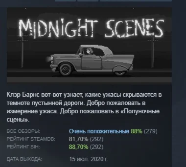 Midnight Scenes: The Highway АВТОДОСТАВКА STEAM РОССИЯ
