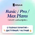 Krea AI Basic | Pro | Max — Ли — фото 1
