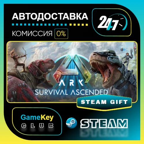 ARK: Survival Ascended / STEAM GIFT / Выбор стран