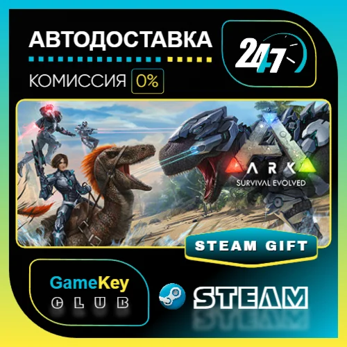 ARK: Survival Evolved / STEAM GIFT / Выбор стран