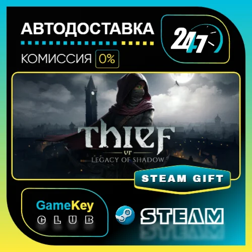 Thief VR: Legacy of Shadow  / STEAM GIFT / Выбор стран