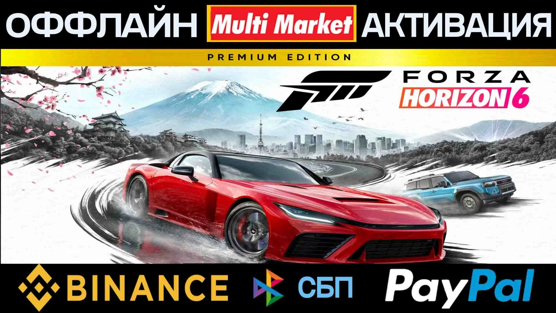 Forza Horizon 6 Premium Edition STEAM ????️ ????????????????????????