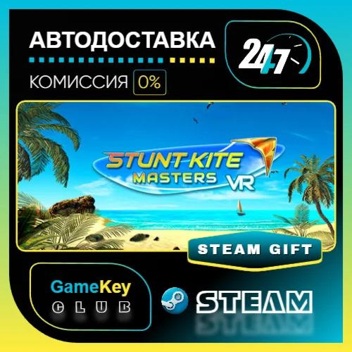 Stunt Kite Masters VR / STEAM GIFT / Выбор стран