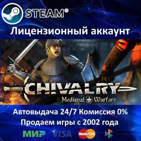 ✅Chivalry Medieval Warfare✔️Steam⭐Аренда✔️Online🌎