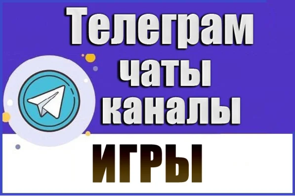Base 8600 Telegram channels and chats Games (2026)