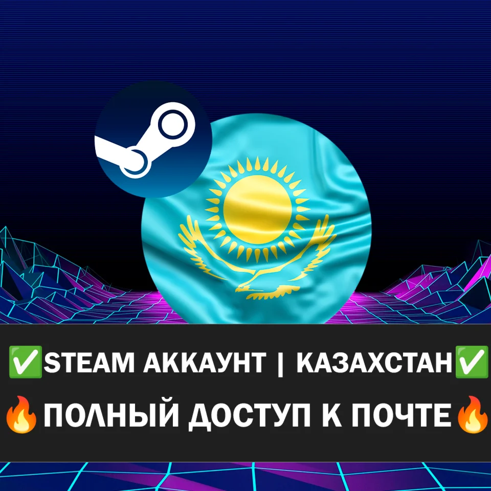 Steam Account Kazakhstan | New Account