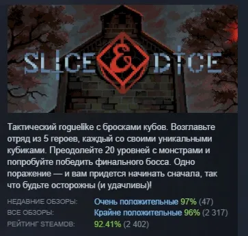 Slice & Dice АВТОДОСТАВКА STEAM GIFT РОССИЯ