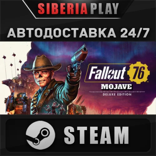 Fallout 76: Mojave Deluxe Edition STEAM RU/KZ/UA/CIS