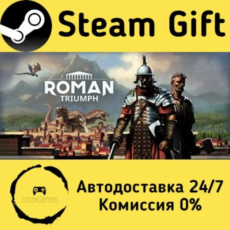  Roman Triumph: Survival City Builder ???? Steam Gift РФ/КЗ/др.  Автодоставка