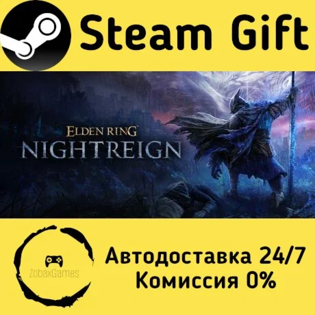  ELDEN RING NIGHTREIGN ???? Steam Gift РФ/КЗ/др.  Автодоставка
