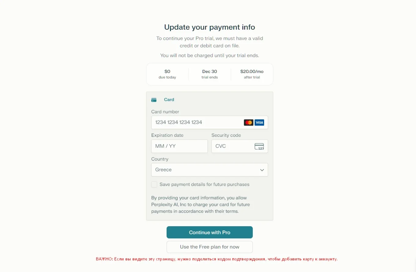 Perplexity Pro Trial Card Linking