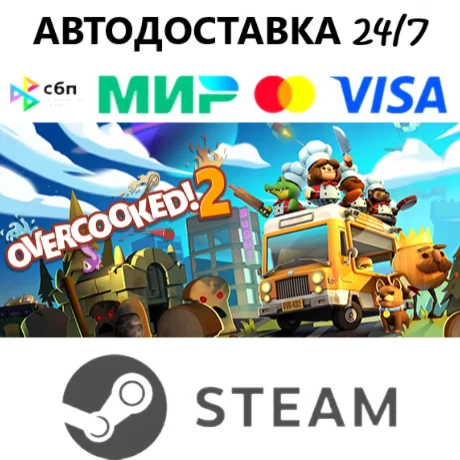 Overcooked! 2 - Gourmet Edition I STEAM GIFT•RU I АВТО