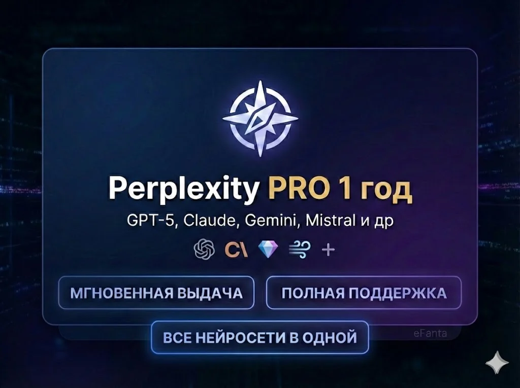 Perplexity PRO for 1 year AUTOMATIC ISSUANCE🚀GLOBAL 🌍