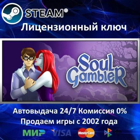 Soul Gambler️Steam KeyRU-CIS-UA⭐0% КартыАКЦИЯ