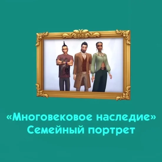 The Sims 4 Outdoor Life and Death (PreOrder Bonus)