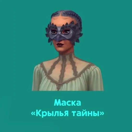 The Sims 4 Outdoor Life and Death (PreOrder Bonus)