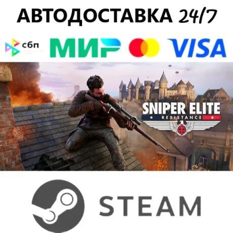 Sniper Elite: Resistance I STEAM GIFT•RU I АВТОДОСТАВКА