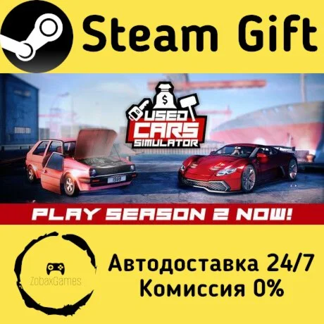 Used Cars Simulator ???? Steam Gift РФ/КЗ/др.  Автодоставка