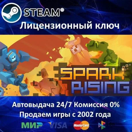Spark Rising️Steam KeyRU-CIS-UA⭐0% КартыАКЦИЯ