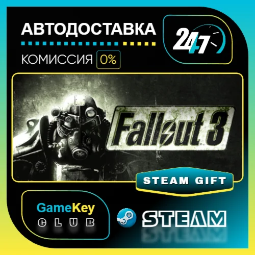 Fallout 3 GOTY Edition / STEAM GIFT / Выбор стран