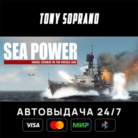 Sea Power STEAM GIFT