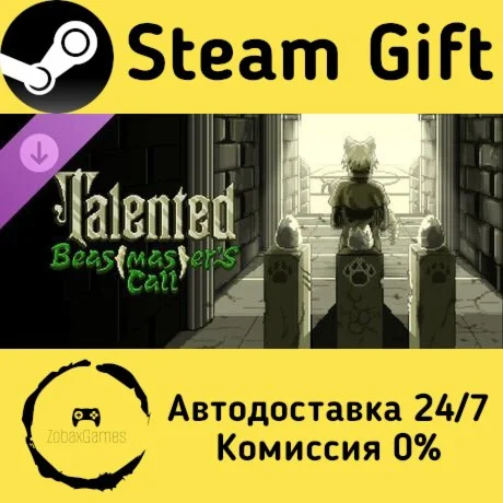  Talented - Beastmaster's Call ???? Steam Gift РФ/КЗ/др.  Автодоставка