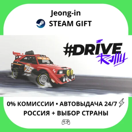 АВТО 24/7 • #DRIVE Rally • РФ + МИР • STEAM