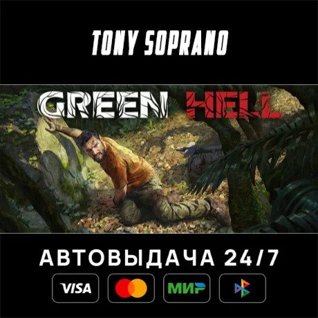 Green Hell - Anniversary Edition STEAM GIFT
