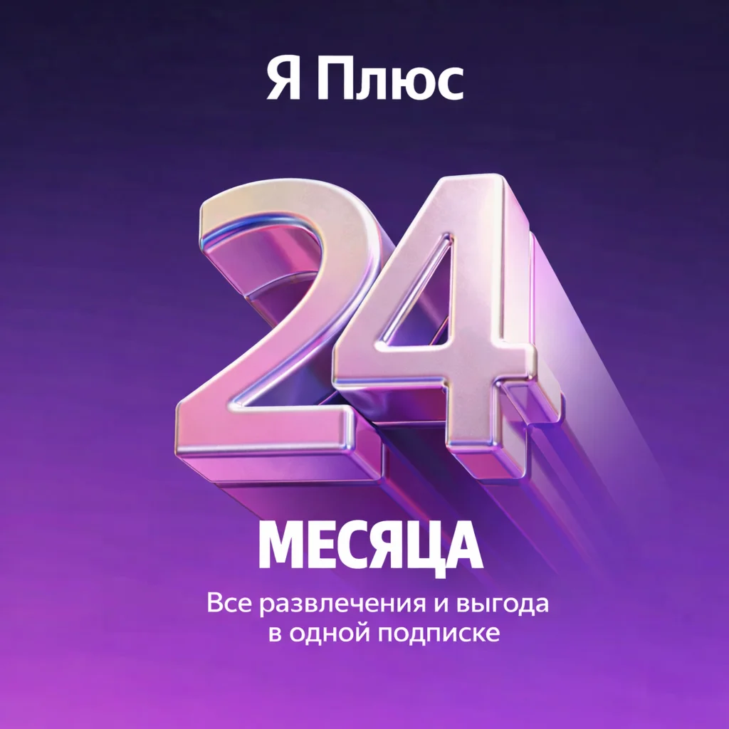 Ya+ for 24 months | Invitation to the family