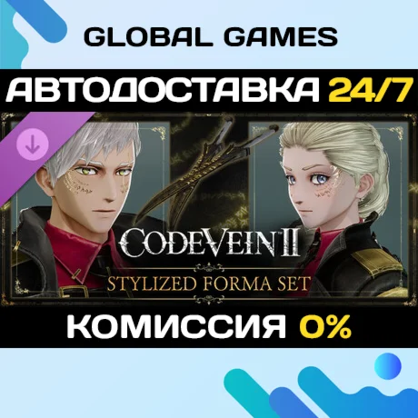 CODE VEIN II - Stylized Forma Set DLC STEAM АВТО