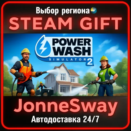 PowerWash Simulator 2 РУ/КЗ/УК/РБ/ТР/АР/КНР