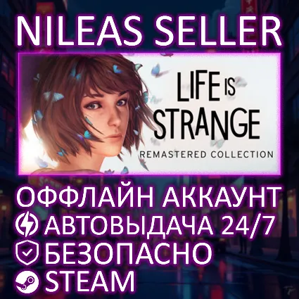 Life is Strange Remastered + Before the Storm + Life is Strange 2 | 3 части | Steam
