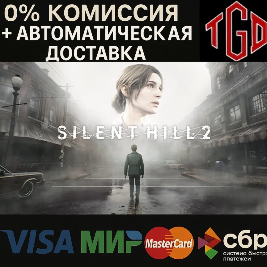  SILENT HILL 2 | Steam RU+UA+KZ+CIS 