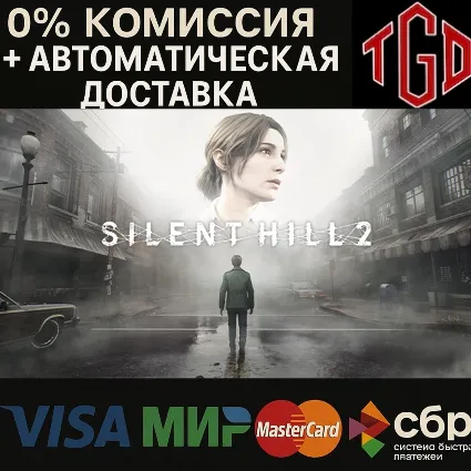 🔥 SILENT HILL 2 | Steam RU+UA+KZ+CIS 🔥