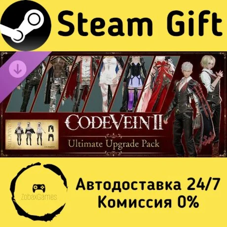  CODE VEIN II - Ultimate Upgrade Pack ???? Steam Gift РФ/КЗ/др.  Автодоставка