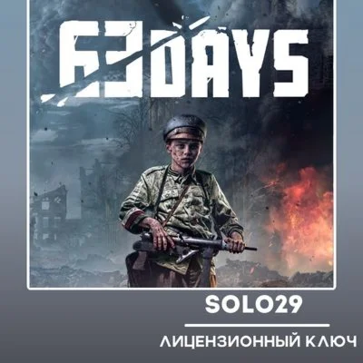 63 Days Steam Ключ РФ + Все Страны
