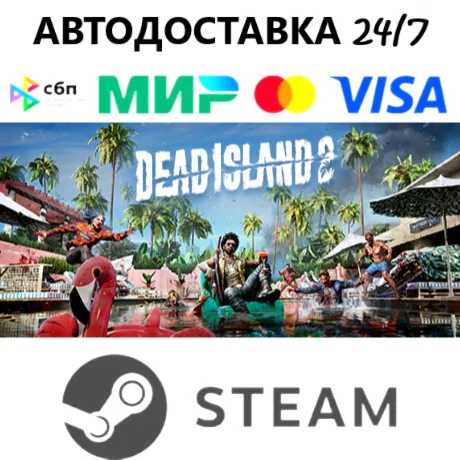 Dead Island 2 I STEAM GIFT•RU I АВТОДОСТАВКА 24/7