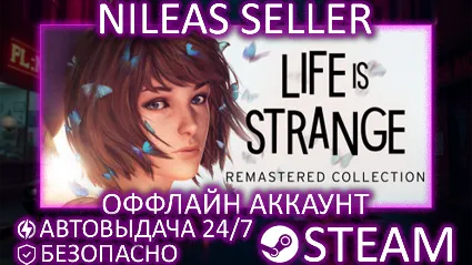 Life is Strange Remastered + Before the Storm + Life is Strange 2 | 3 части | Steam