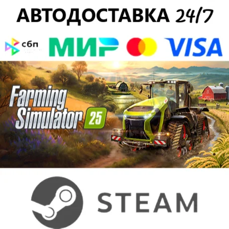 Farming Simulator 25 I STEAM GIFT•RU I АВТОДОСТАВКА