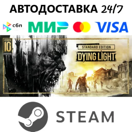 Dying Light: Definitive 10th AnniversaryI STEAM GIFT•RU