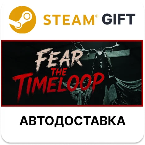 Fear The Timeloop Steam РУ КЗ УКР ТР РБ СНГ