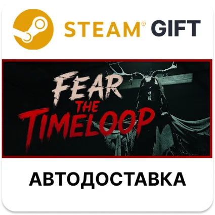 Fear The Timeloop Steam РУ КЗ УКР ТР РБ СНГ