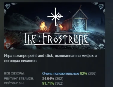 The Frostrune АВТОДОСТАВКА STEAM РОССИЯ
