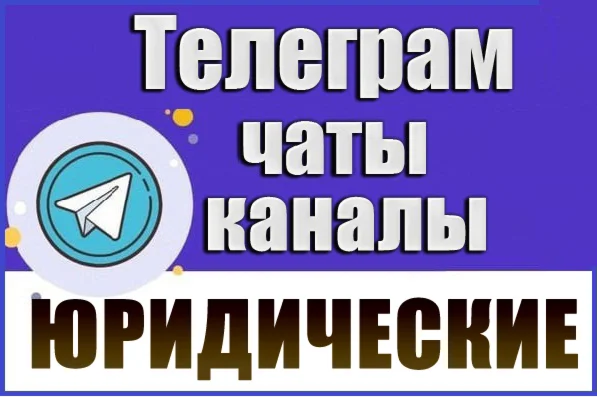 Base 4000 Telegram channels and chats Legal 2026