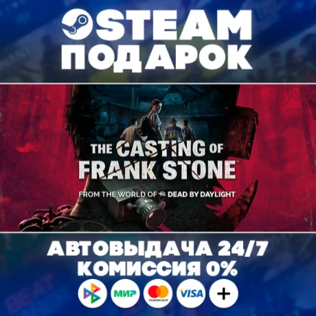 The Casting of Frank Stone Deluxe Edition/МИР/АВТО